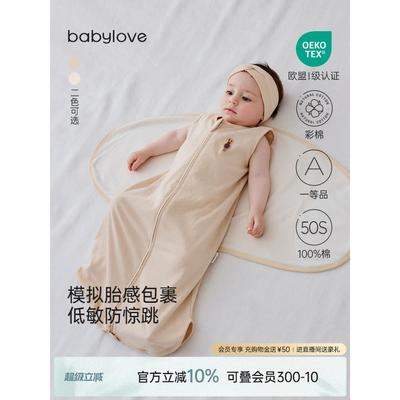 Babylove宝宝防跳睡袋春秋彩棉防踢被新生儿襁褓被子睡眠用品
