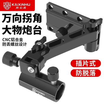 开心虎拐角钓箱炮台架万向旋转钓箱配件通用双杆支架大物竿炮台座