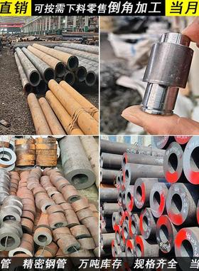 20#45号无缝钢管厚壁切割40cr无缝管42crmo精密管Q345B空心铁圆管