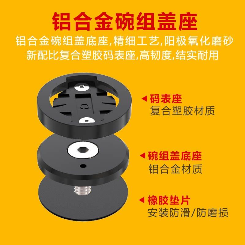 自行车碗组码表支架山地公路车码表底座把立安装式适用于佳明迈金