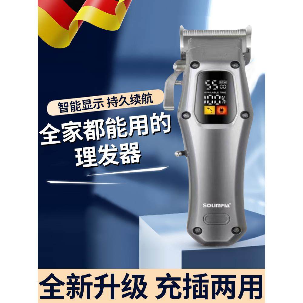 德国专业理发器电推剪头发电推子神器自己剃剪电动剃头刀家用