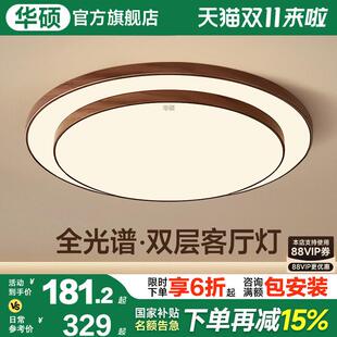 华硕照明中古风客厅主灯新款复古圆形大气法式日式书房卧室吸顶灯