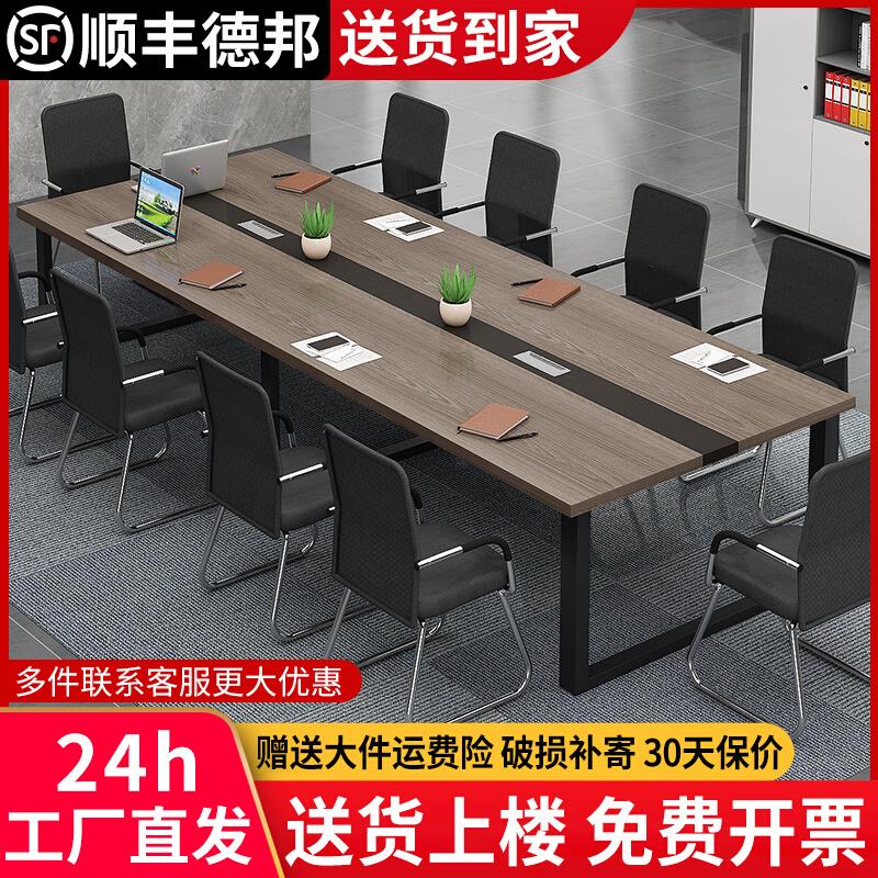 会议桌长桌办公桌椅组合简易长条实木工作台会议室现代简约培训桌