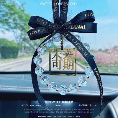 水晶汽车挂件平安喜乐星辰大海蝴蝶结女车载用车内饰品吊坠羽毛毛
