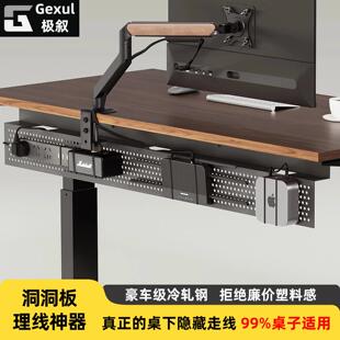 桌下理线架理线盒电脑桌下理线槽电线收纳架办公桌升降桌配件