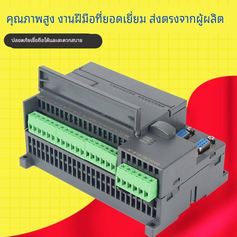 国产板式PLC工控板可编程控制器4轴高速FX2N-28/40MRT带485模拟量