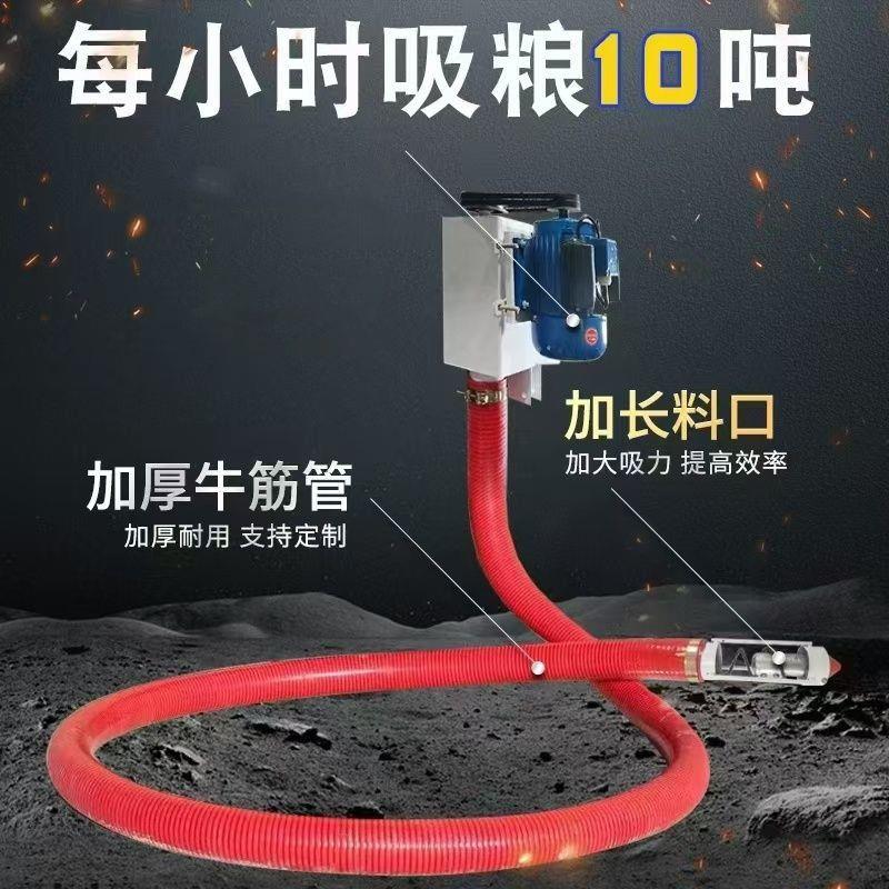 220V车载吸粮机小麦抽粮机吸谷机软蛟龙绞龙玉米螺旋上料机输送机