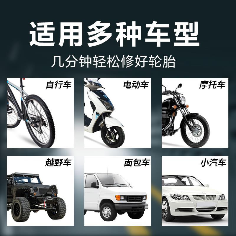 电动车汽车轮胎自补液摩托车自行车真空胎专用自动补胎液补胎宝h2