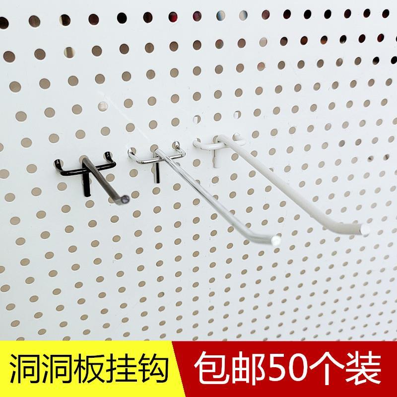 洞洞板挂钩孔板勾超市货架挂钩饰品店手机配件展示柜三脚钩子黑色