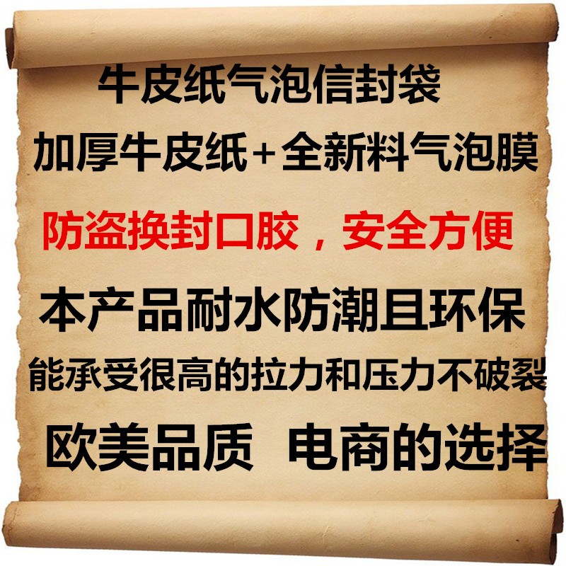 13*15cm(240个一箱)加厚气泡信封袋黄色牛皮纸袋快递信封气泡袋