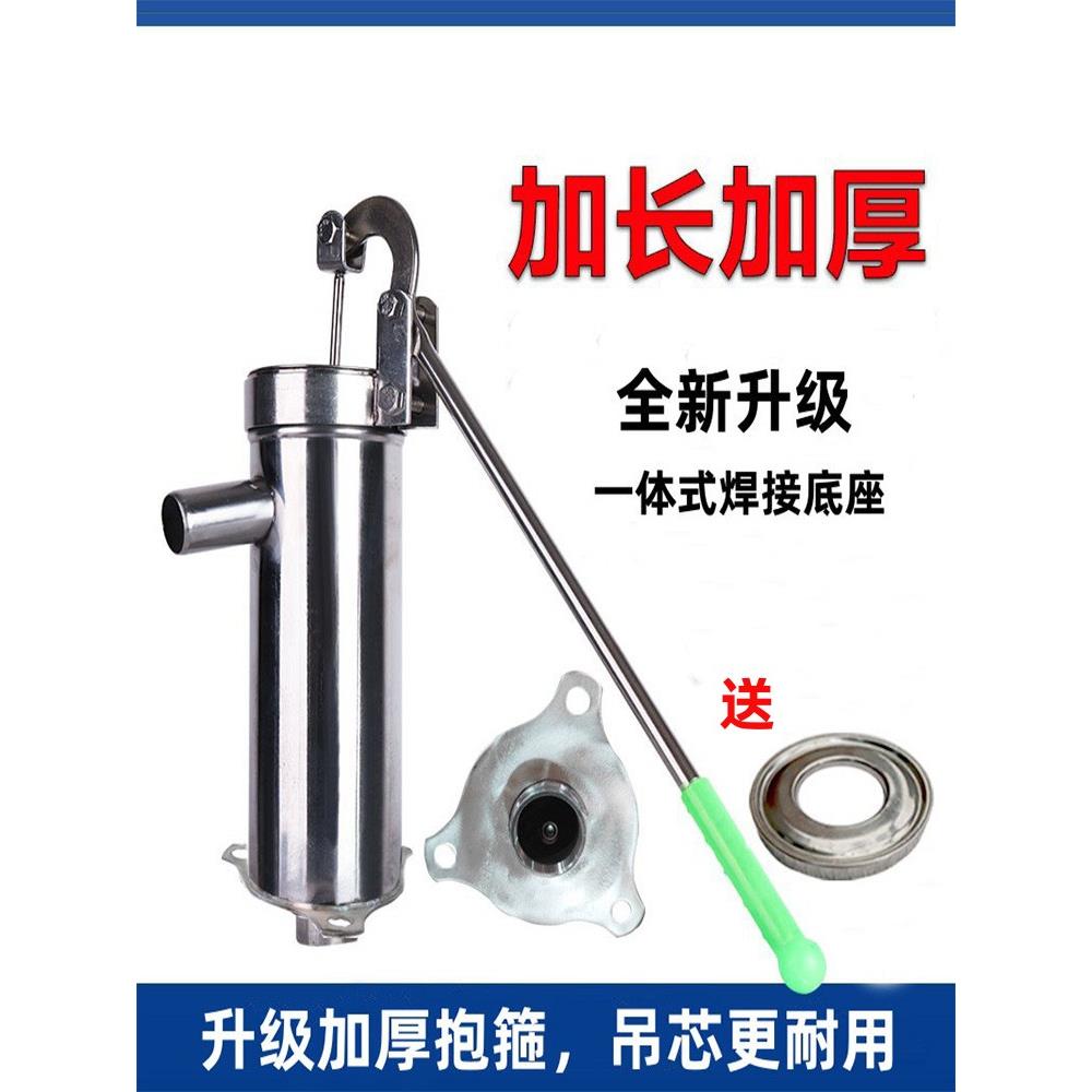 加厚水井手动打水摇水泵不锈钢家用抽井头压水井机井水手压吸水器