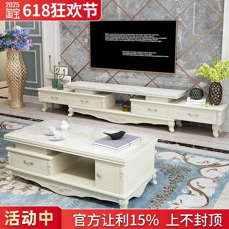 简欧电视柜茶几组合套装客厅小户型 欧式大理石台面可伸缩电视柜