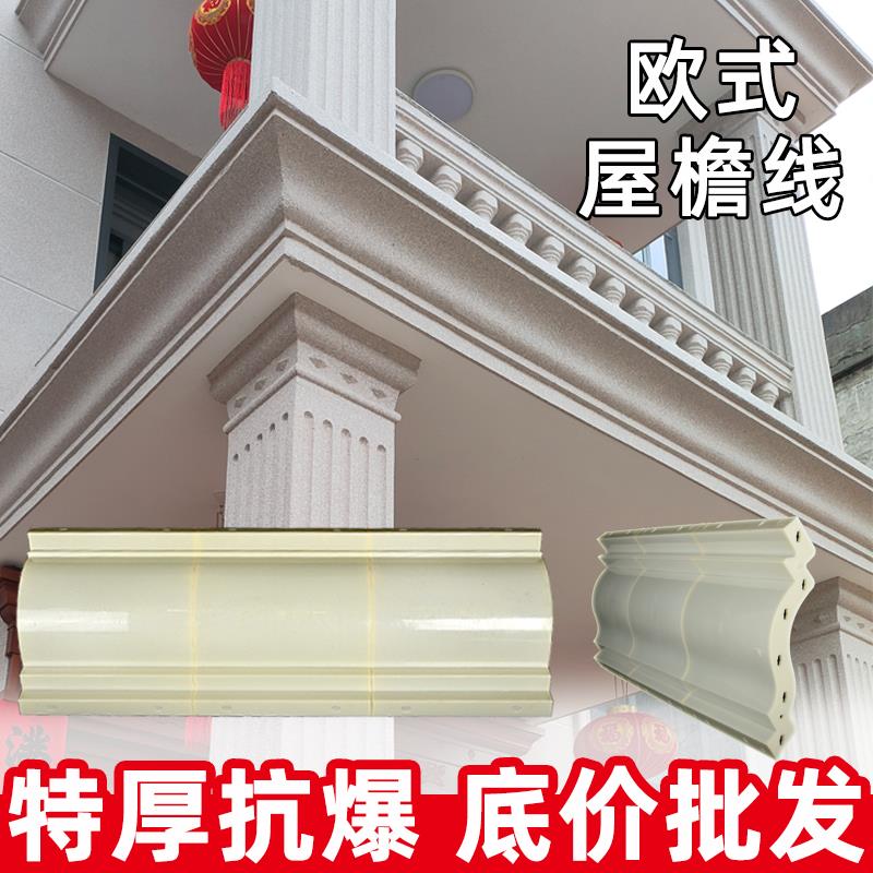 屋檐线条模具水泥檐线罗马柱别墅房边线模型欧式腰线装饰建筑模板