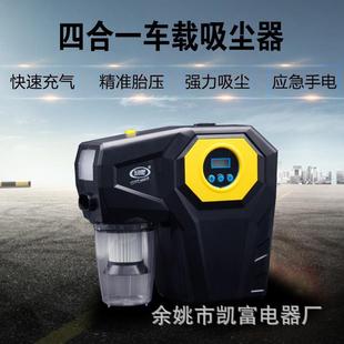 照明数显多功能充气泵干湿12v 车志酷车载吸尘器四合一大功率120w