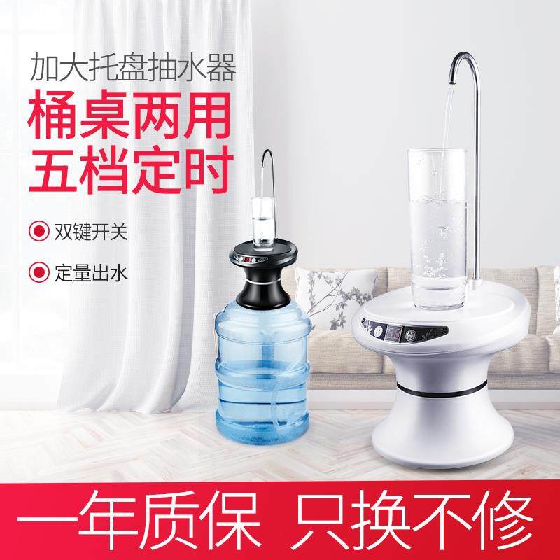 红辉托盘桶装水抽水器家用自动上水器电动压水器矿泉水吸水泵饮水