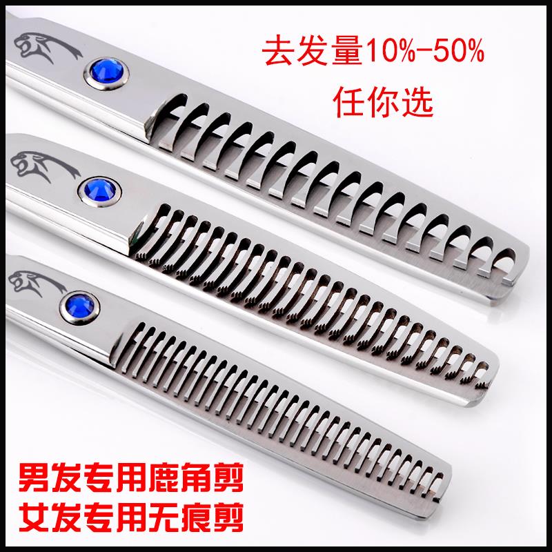 德豹美发剪刀 牙剪无痕剪鹿角剪浏海剪 理髲店专用理髲剪刀打薄剪
