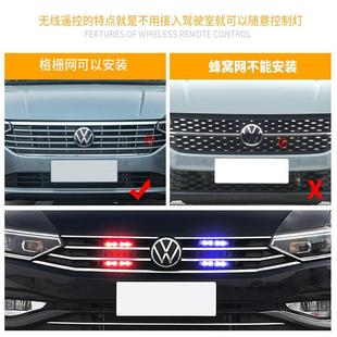饰led超亮强光开道车载爆闪灯改装 汽车中网装 红蓝白黄远光警示灯