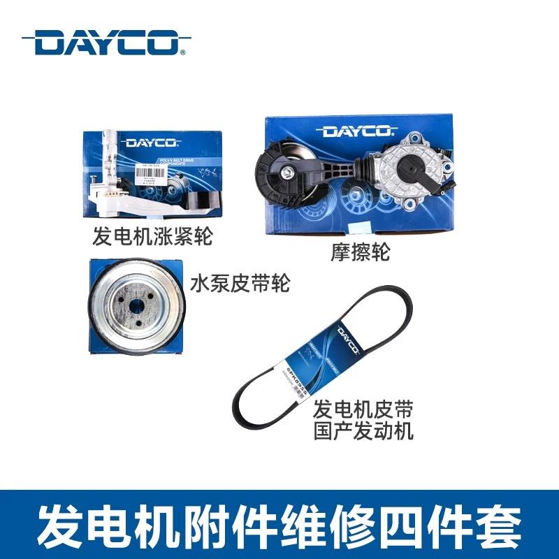 标致3008 408 308雪铁龙C6 C4L 1.6T发电机皮带涨紧轮水泵摩擦轮