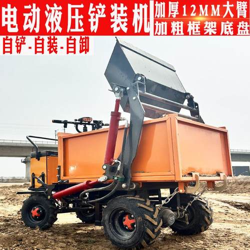 养殖场清粪自铲自卸自装电动四轮工地运输拉沙灰农用果园液压翻斗