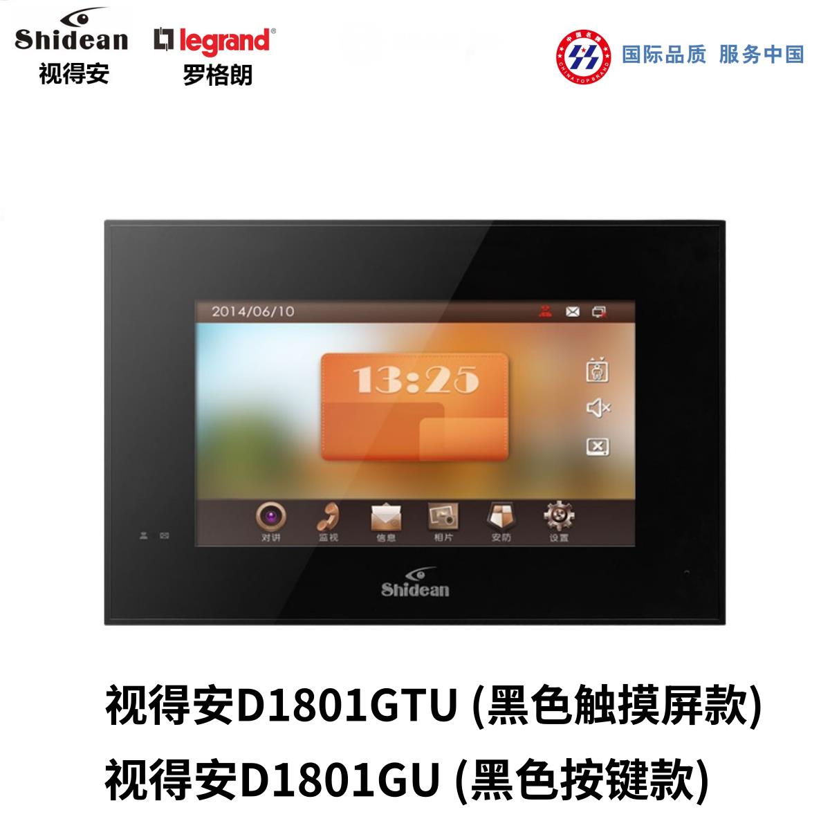 shidean视得安D1801 D1802GTU可视对讲门禁室内分机D9000数字系列
