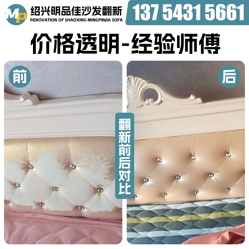绍兴欧式沙发翻新换皮换布换布套 椅子旧沙发包皮翻新换皮换海绵.