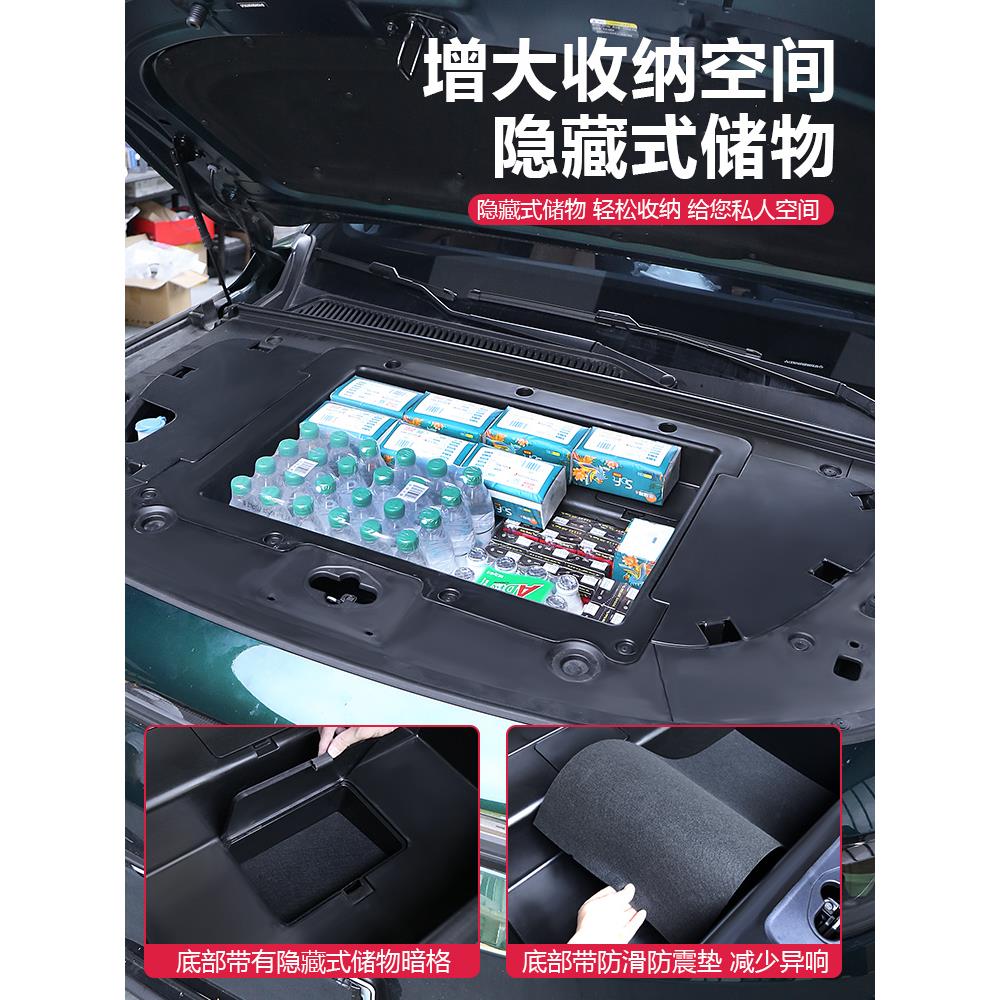 零跑C16前备箱储物盒引擎盖收纳箱置物箱领跑C16汽车配件用品改装
