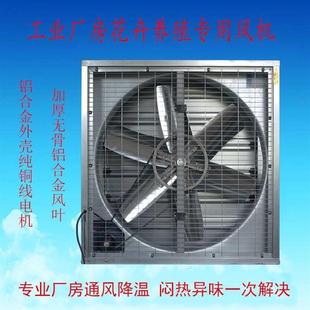 鍍鋅鐵皮防暴負壓風機車間廠房倉庫通風降溫排風機 深宏產安裝