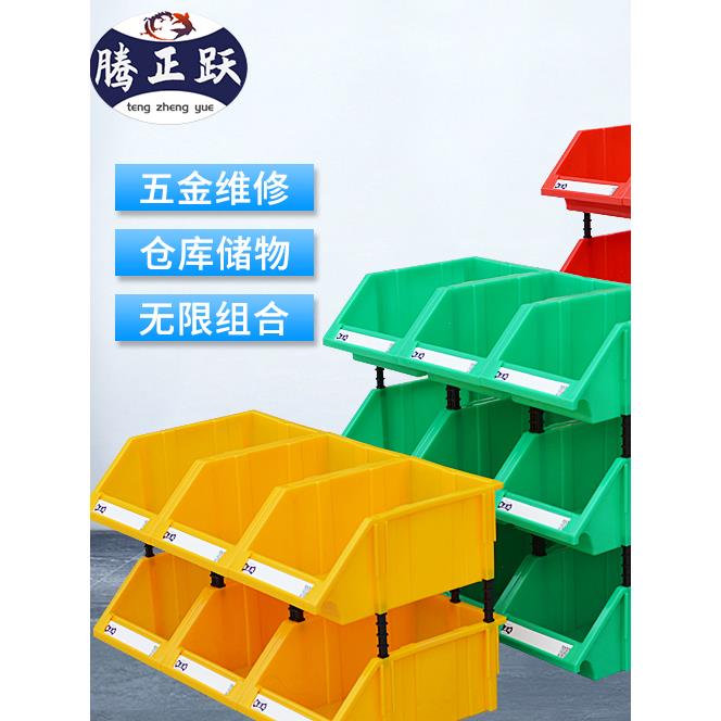 腾正跃物料货架螺丝收纳盒配件分类盒组合式五金工具盒斜口零件盒