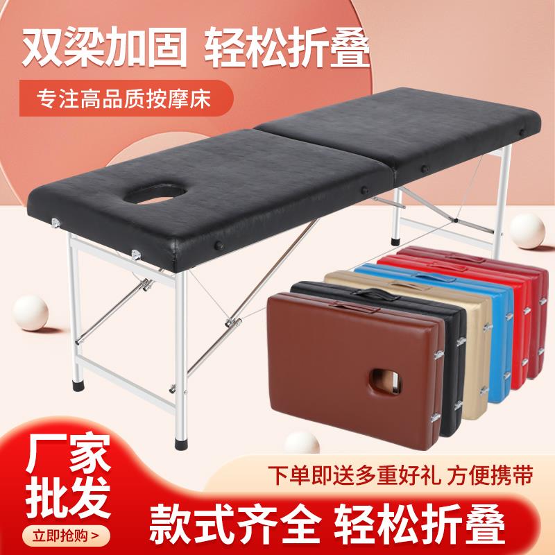 手提便携式可折叠原始点按摩床家用美容床理疗推拿艾灸床纹绣身床
