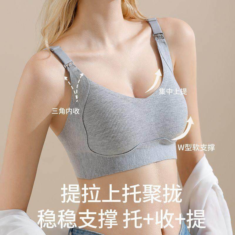 哺乳文胸孕妇内衣无钢圈哺乳胸罩纯棉怀孕期夏季薄款纯棉防下垂