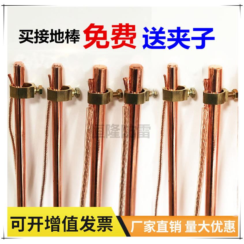 防雷镀铜接地棒接地极铜包钢接地棒室外家用地线接地装置接地针