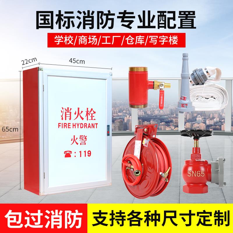 室内消防栓消火栓箱水龙带卷盘套装箱子室外灭火器箱消防器材柜子