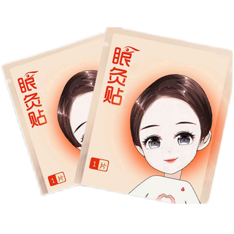 热敷眼罩缓解眼部干涩酸胀眼疲劳舒缓老花助眠艾草发热蒸汽眼罩