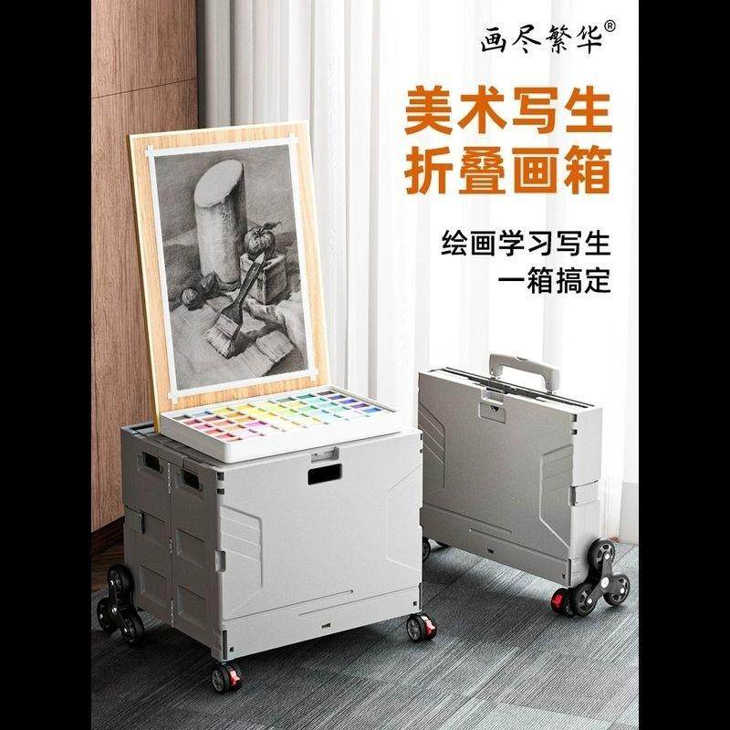 折叠画箱艺考小推车多功能户外写生车收纳推车画板大容量收纳箱画