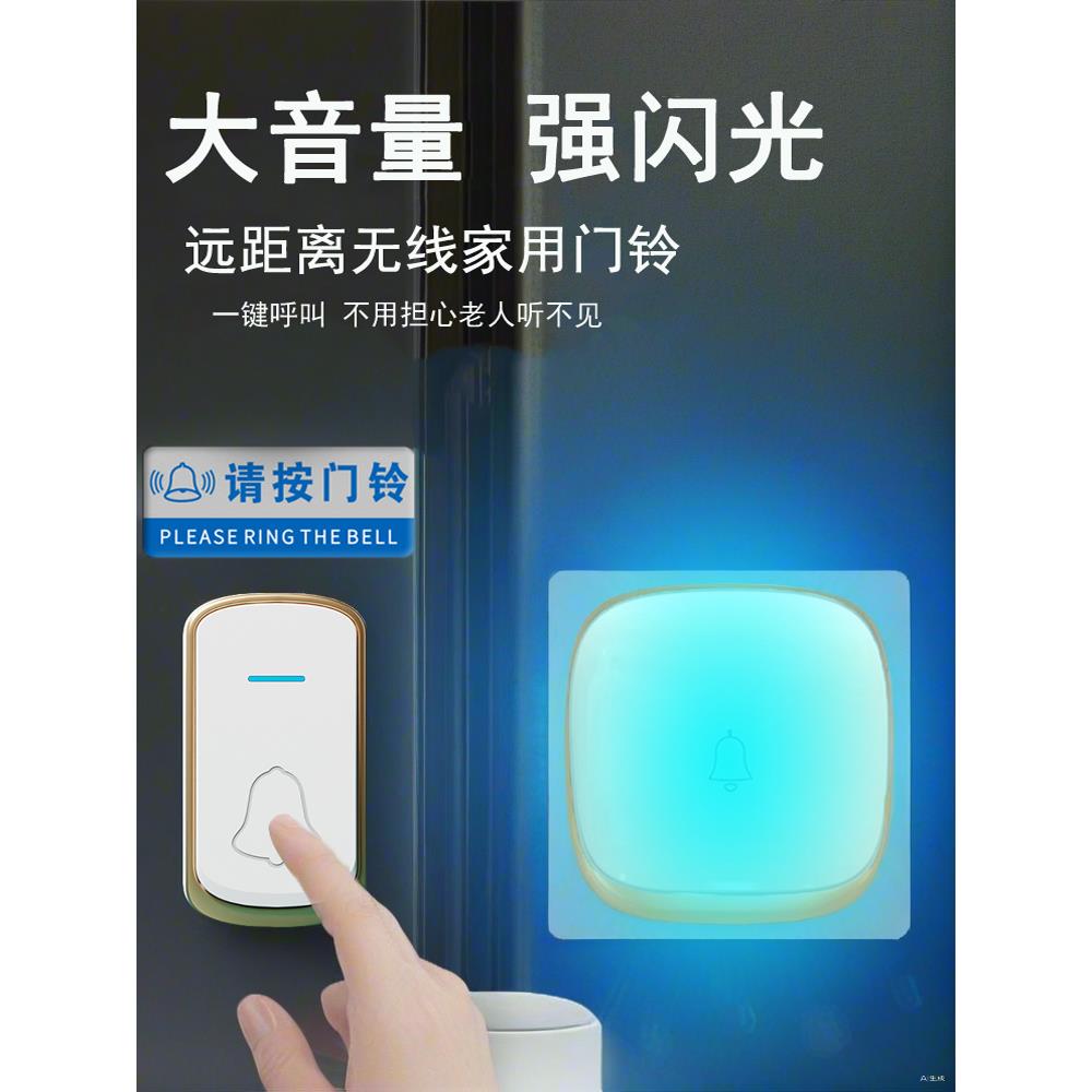门铃无线家用超远距离电子遥控门玲闪光电铃聋哑老人呼叫器大音量