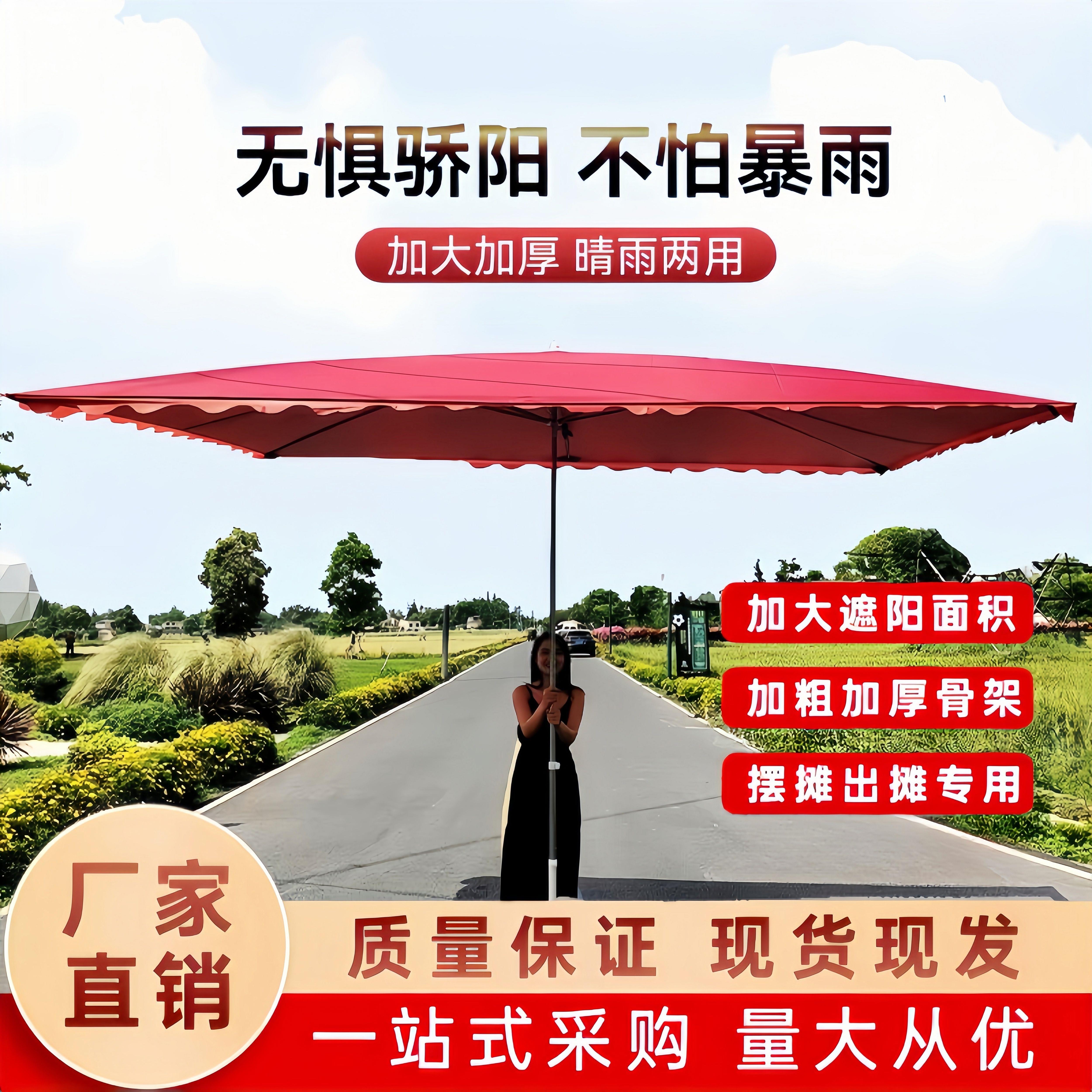 太阳伞大型户外摆摊遮阳伞大雨伞长方形防雨防晒庭院商用加厚雨棚