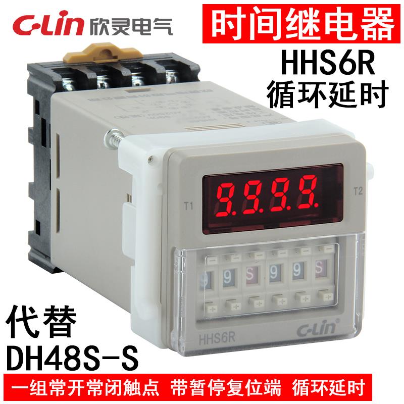 欣灵HHS6R DH48S-S改进型数显循环时间继电器双设定延时0.1S-990h