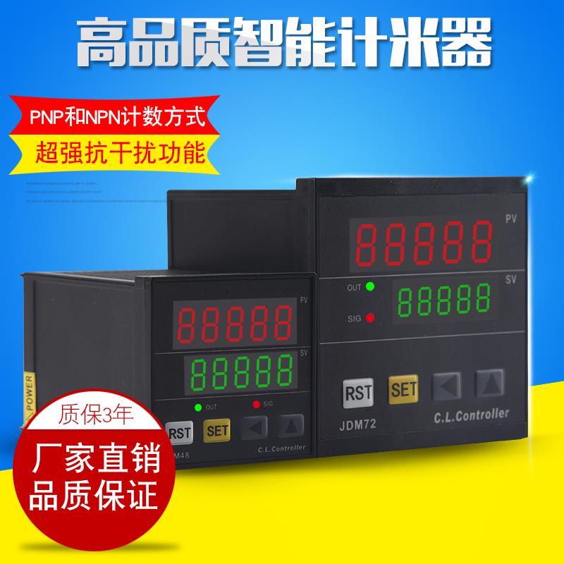 智能计数器计米器2组输出JM72S电子点数器工业预置编码长度JDM72