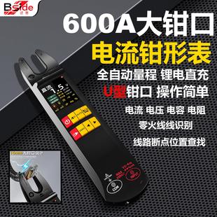 全自动钳形表万用表高精度电工专用U型交直流600A数显电流钳形表