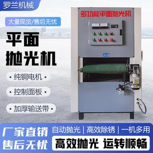 平面抛光机拉丝机平面不锈钢去毛刺抛光机除锈打磨砂光机自动台式