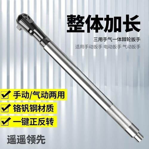 三合一棘轮扳手二合一棘轮扳手电动手动气动72齿直角扳手汽修