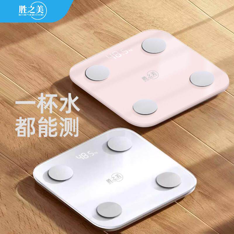 定制体重秤体脂秤减肥专用智能精准体重称家用电子秤高精度耐用