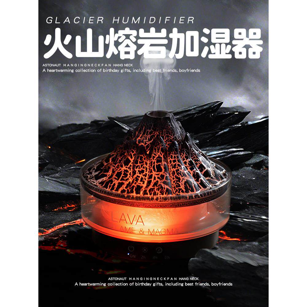 火山熔岩加湿器水母香薰机小型家用静音空气大型喷雾桌面办公礼品