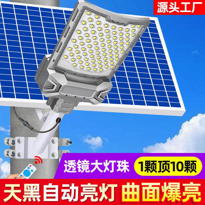 太阳能路灯户外灯超亮防水带杆新农村道路家用室外庭院LED照明灯