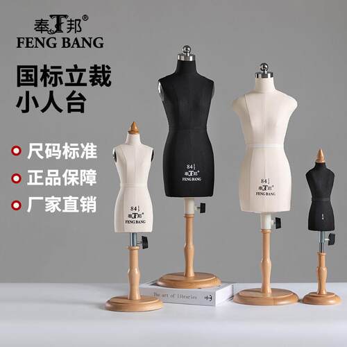 奉邦标准二分之一小人台服装设计娃衣bjd立体裁剪打版教学人偶
