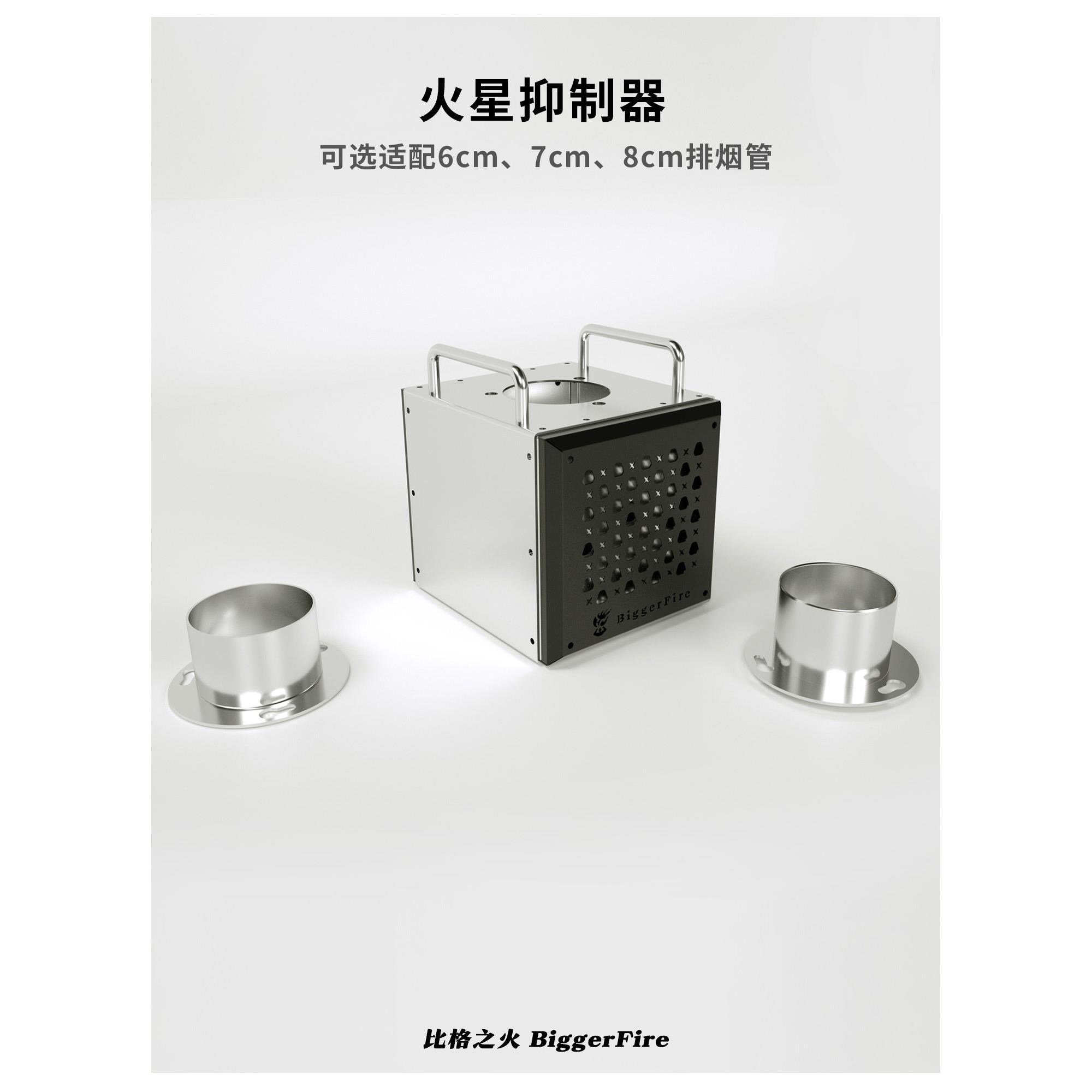 比格之火【火星抑制器】消除火星 防火星柴火炉配件增加热值烟管