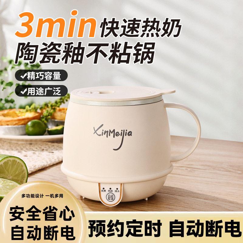热牛奶杯办公迷你养生杯家用多功能杯早餐杯陶瓷轴内胆宿舍电煮杯