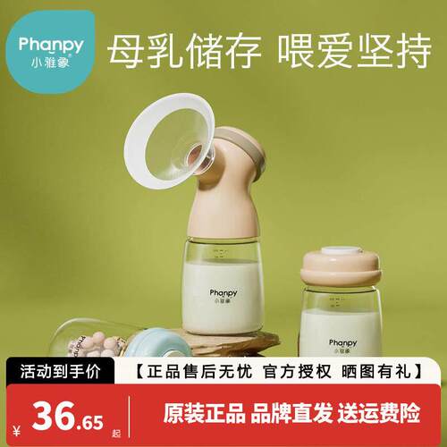 小雅象吸奶器储奶瓶新生婴儿宽口径pp奶瓶母乳储存罐装奶杯正品