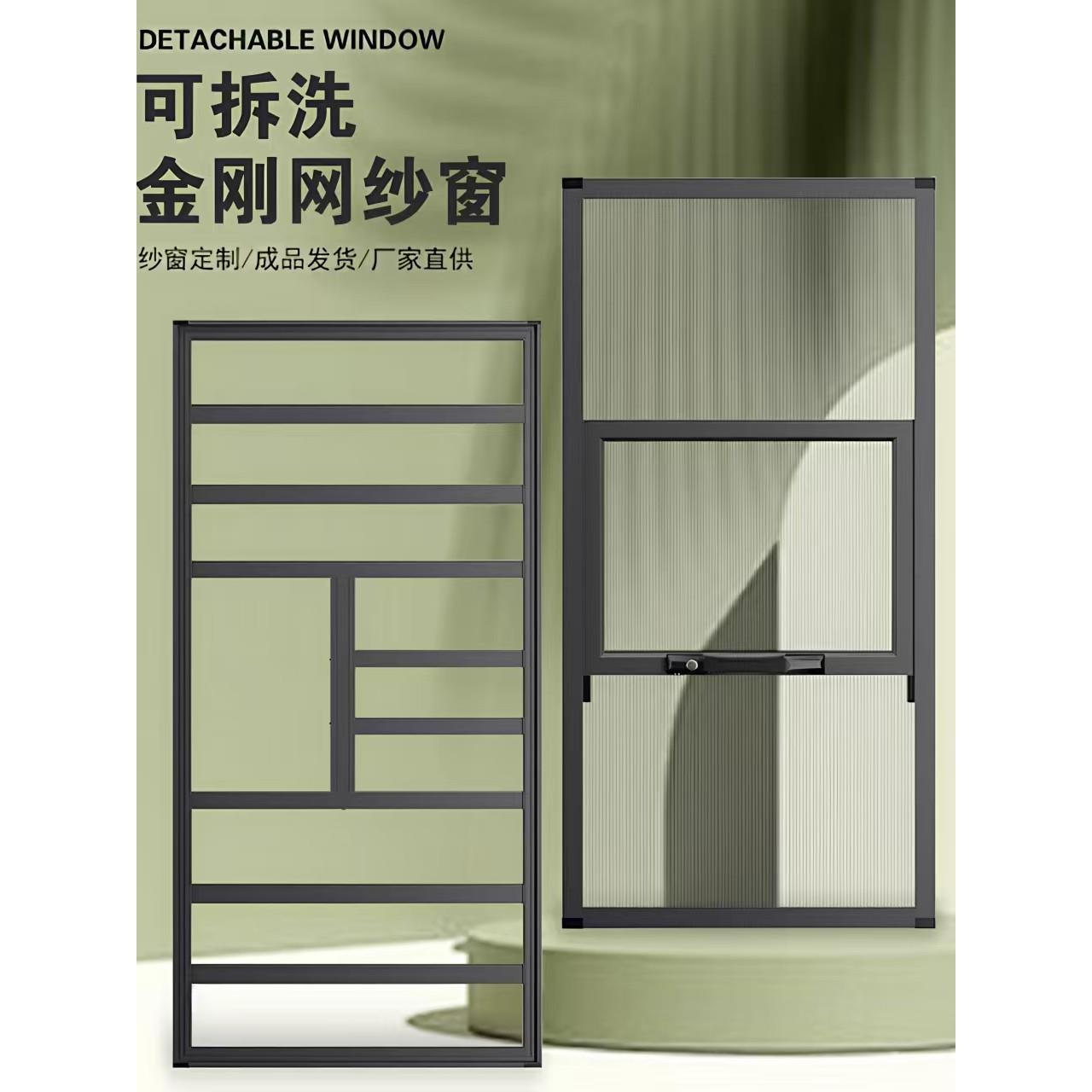 外开窗金刚纱网窗自装全防护一体铝合金防蚊防盗高清高透网推拉式