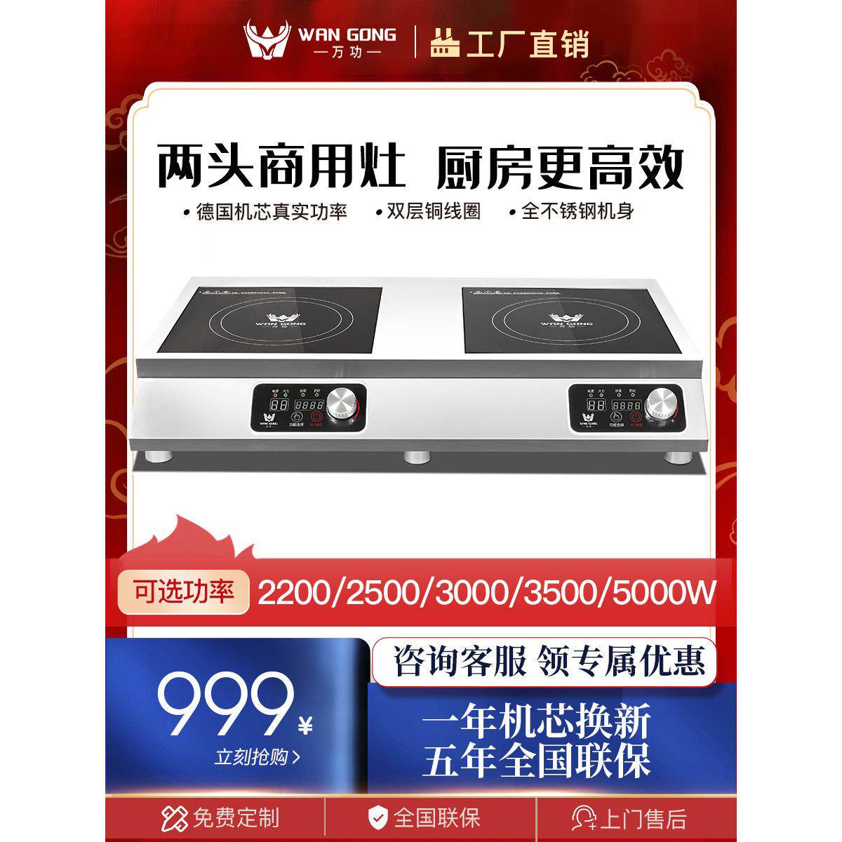 万工商用电磁炉3500W多头大功率双头电陶瓷炉顶平2眼5000W两端